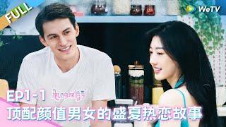 [CC] EP1-1: New rules and choose homes freely. | Heart Signal S7 FULL | 心动的信号S7