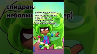 я апну Ниту на 20 ранг на первом уровне! #brawlstars #бездоната #спидран #бравлстарс