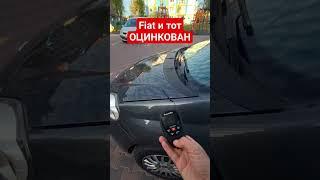 Fiat Grande Punto  - крайне дешёвый авто и с ОЦИНКОВКОЙ