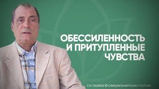 Почему совершенно нет сил и притупились чувства? Что делать в таком случае?