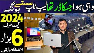 Laptop Price In Pakistan | Laptop Wholesale Market | Hp Laptop Price In Pakistan | Imported Laptop