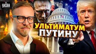 ️ТОЛЬКО ЧТО! США выдвинули УЛЬТИМАТУМ Путину. Срочное заявление из Кремля / Тизенгаузен