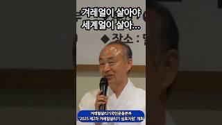겨레얼살리기 심포지엄 미디어기자 정민두