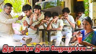 இது வயிரா இல்ல வேறயதாச்சா...! | SARATH SARMESH COMEDY VIDEO | NAGAI360*FIRE