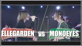 ELLEGARDEN vs MONOEYES MASHUP!!