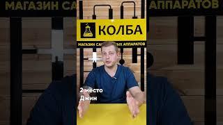 5 элитных алкогольных напитков, которые можно сделать имея самогонный аппарат #колба #виски