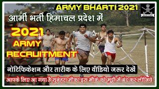 Indian Army Recruitment 2021 | आर्मी भर्ती हिमाचल प्रदेश 2021  Devbhumi Hulchul