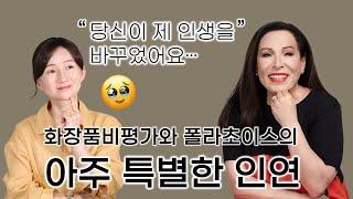 축폴라초이스 30주년이제는 말할 수 있다! ‍️20년전 만남이 제 인생을 바꾸었습니다!