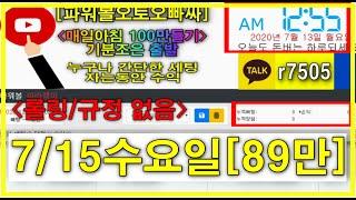 파워볼오토프로그램,파워볼오토끝판왕!!-7/15수요일[89만]