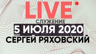 Онлайн | 5 июля | Церковь Божия в Царицыно