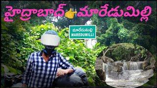 Maredumilli trip full video in Telugu || Pushpa shooting spots #waterfalls  #maredumilli #trips #ap