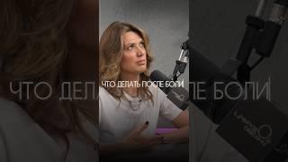 Делай ЭТО после переживаний ️‍ Елена Езопова