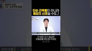 폐암의 신호
