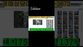 경매의달인추천물건_2023타경37300#경매의달인＃법원경매#추천경매물건＃로제아파트