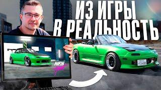 ИЗ ВИРТУАЛЬНОСТИ В РЕАЛЬНОСТЬ. ТАЧКА ИЗ ИГРЫ НА ОБЫЧНЫХ ДОРОГАХ.