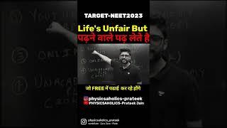 Life's Unfair, Don't Despair | IIT JEE &  NEET by Prateek Jain Sir, Kota