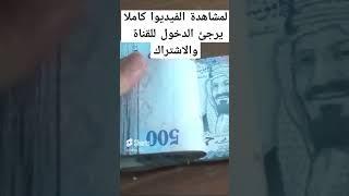 إرتفاع كبير  لاسعار العملات في عدن اليوم اسعار السعودي والدولار في صنعاء وعدن