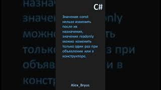 Const & Readonly #csharp  #microsoft #coding #programming  #windows #sharp #dotnet #javascript