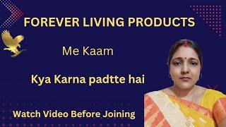 Forever living me kaam kya Karna hoti  hai | what do you do in FLP | फॉरएवर रिव्यू