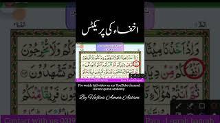 Rules for Reciting Quran: Ikhfa | Ikhfa' Made Easy - Methods of Ikhfa' | ikhfa tajweed, ikhfa rules