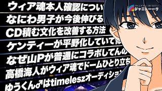 # 1245 8000名義オジが捕まった件