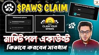 Paws Airdrop Claiming Process Bangla | Paws Airdrop Token Claim | Paws Multiple Account Token Claim