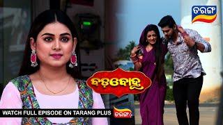 Badabohu | 25th Nov 2024  | Ep - 100 | Best Scene | Tarang Tv | Tarang Plus