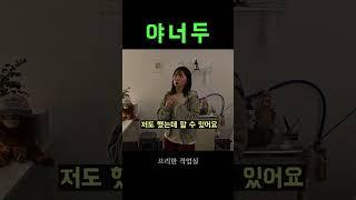 작업실을 얻고 싶은 당신에게 말합니다