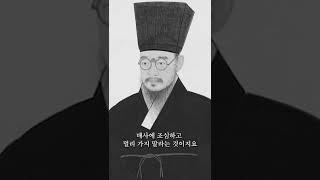 다산 정약용 나이가 들면 명언 #shorts