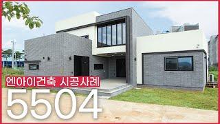 충남 보령 5504 목조 주택 [엔아이건축 시공사례] #shorts