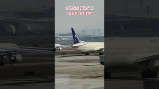 飞机起飞时 #国际航班#广州白云机场#飞机起飞
