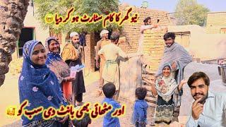 New Ghar Ka Kam Start Kar Diya  | Aur Mithai Bhi Bant Di  | Sidra Village Life New House  2024