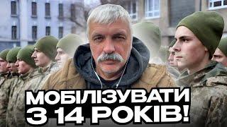 Коли ж закінчиться війна? Мобілізація з 14 років?! Саміт БРІКС. Мобілізація прокурорів. Корчинський