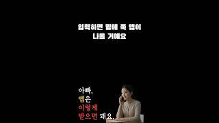 “아빠 앱 다운 받는 건 이렇게 해요” – 혼자 지내는 아버지를 위한 딸의 따뜻한 통화