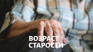 КАК ЖИТЬ ДОЛГО. На что обращают внимание врачи-диагносты?