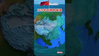 #通過地圖看世界 #疆域