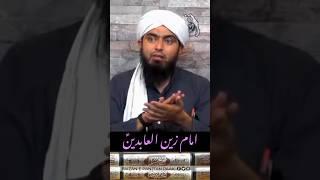 imam zain ul abideen karbala ke baad #shorts #youtubeshorts #engineermuhammadalimirza