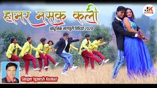 Hamar Masak Kali | Best of Nagpuri Song Singer Egnesh Kumar | J K Music