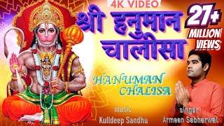 HANUMAN CHALISA 2024 (SABSE DYNAMIC)| ARMAAN SABHARWAL | KULLDEEP SANDHU |