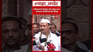 Ajit Pawar : अजितदादांनी देहूतील जीव ओतून काम करणाऱ्या कारागिरांचं केलं कौतुक