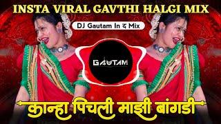 Kanha Pichli my bangle | Bai G Pichli Mazi Bangdi Dj ( Gavthi Halgi Mix ) | DJ Gautam In The Mix