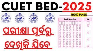 CUET BED 2025 I MUST WATCH BEFORE EXAM I CUET BED PLANNING VIDEO BY LAXMIDHAR SIR I CUET BED 2025 I