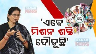 Before BJP Govt, We Will Halt Mission Shakti But Mission Shakti Is Running: Dy CM Pravati Parida