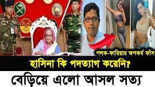 Ajker Bangla Khobor 15 Sept 2024 | Bangladesh Letest News | Somoy SangbadNews | Bangla News Today |