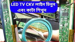 led tv display repair bangla|led tv repair display|led tv picture problem BY BIPLOB ELECTRONICS