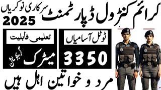 CCD Crime Control department  upcoming jobs April may 2025
