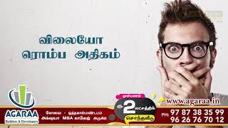 Agaraa Builders | IVAN SARAN MEDIA | TV Ad