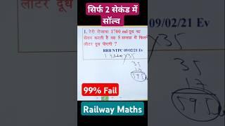 Percentage Maths#shorts #ytshorts #viralshorts #trendingshorts #percentage #education #maths #ntpc