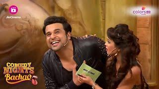 Krushna की हंसी उनके Jokes से ज़्यादा Funny है | Comedy Nights Bachao