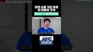 G80 신형 중고차 저의 손을 거친 후로 이 차량의 가격 앞자리가 바뀌었습니다#g80,#g80중고차경매,#g80중고차